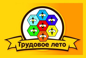 логотип - трудовое лето